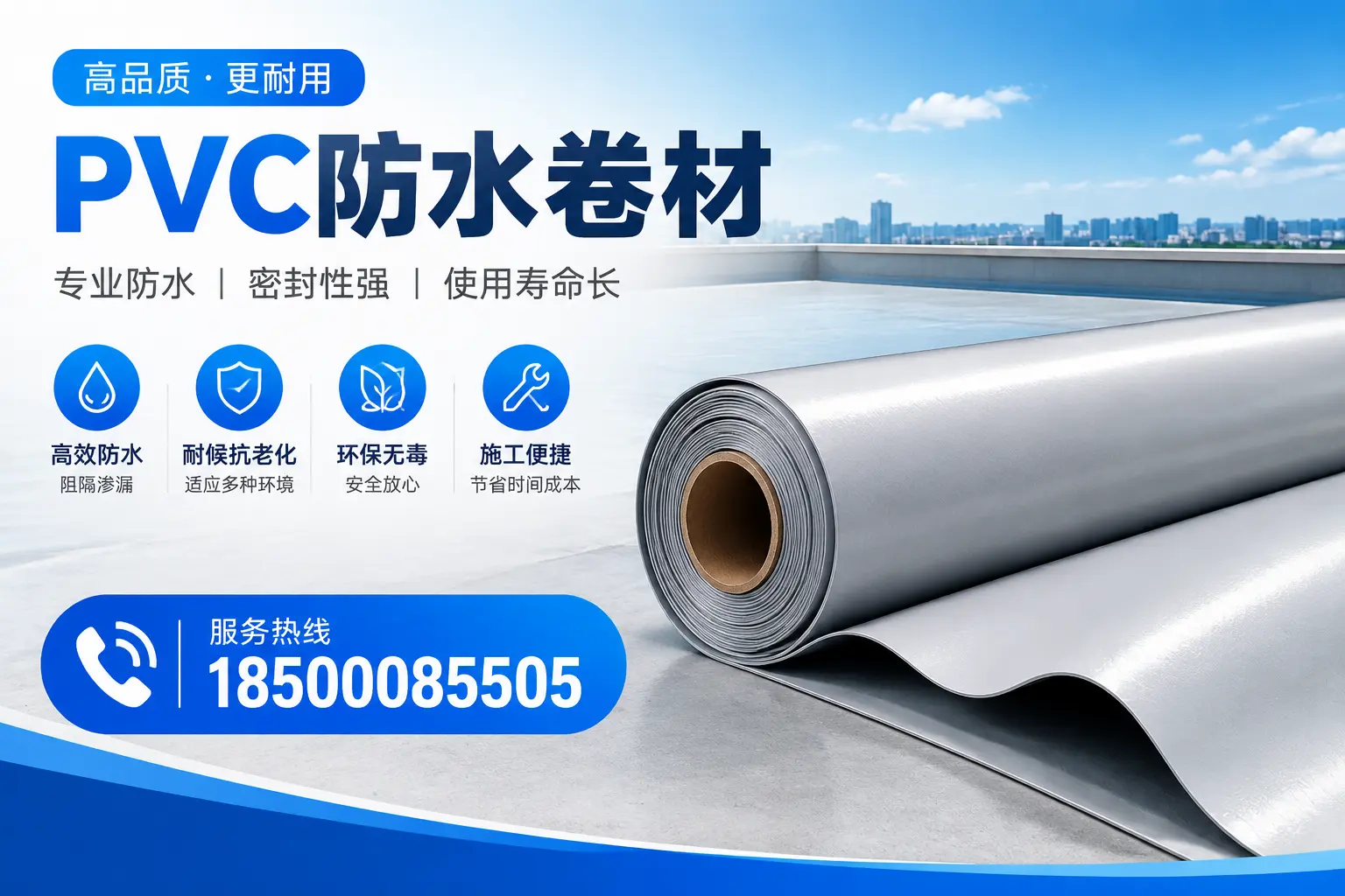 钦州pvc防水卷材的检测标准与认证流程
