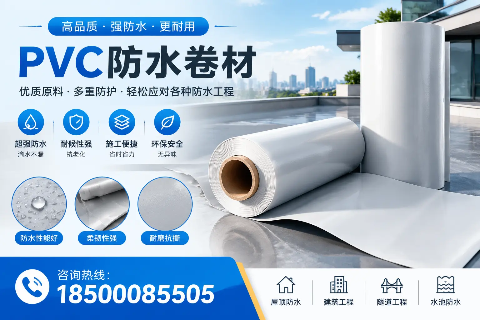 钦州pvc防水卷材的安装技巧与注意事项
