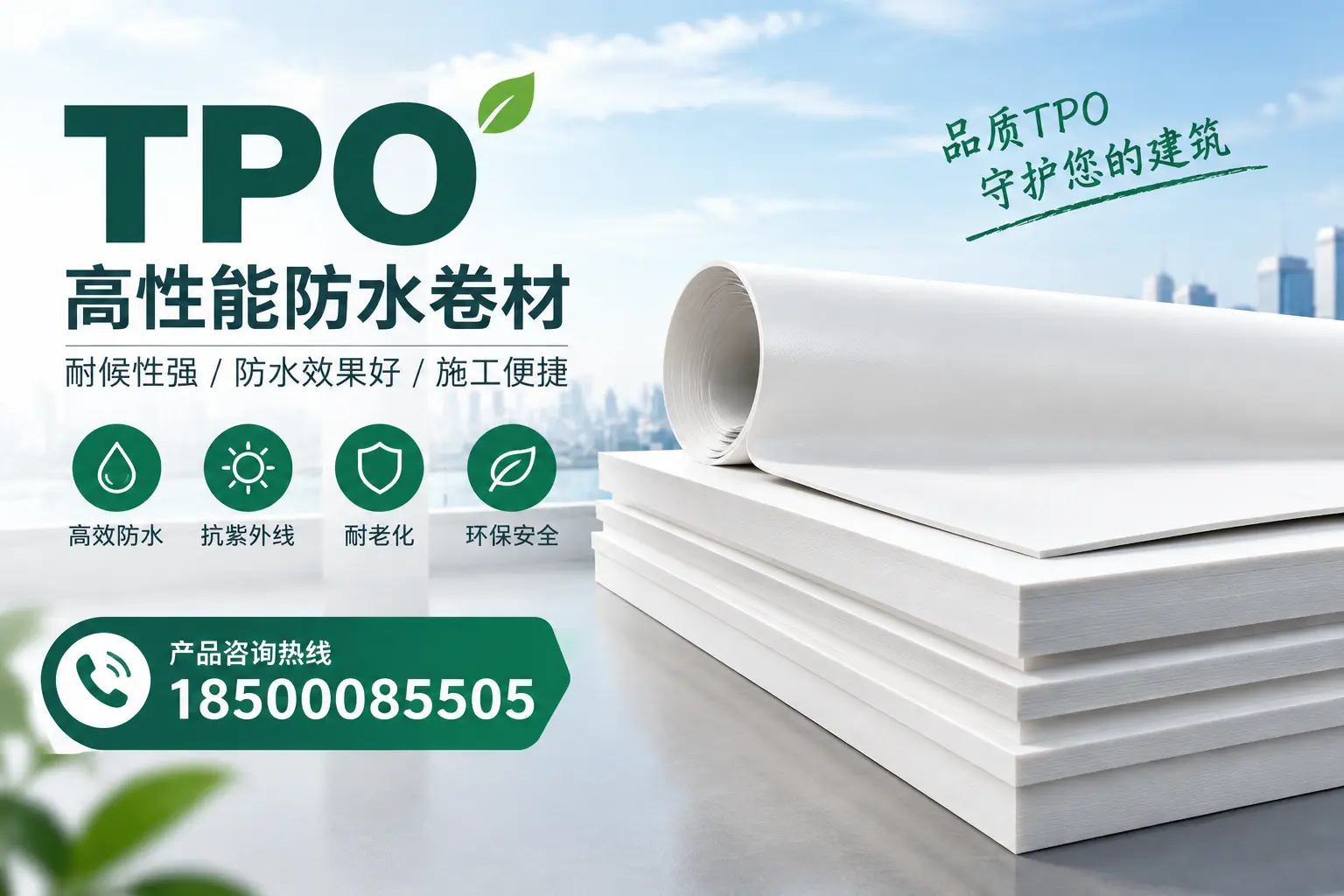 选择tpo材料时的注意事项，避免钦州企业常见误区