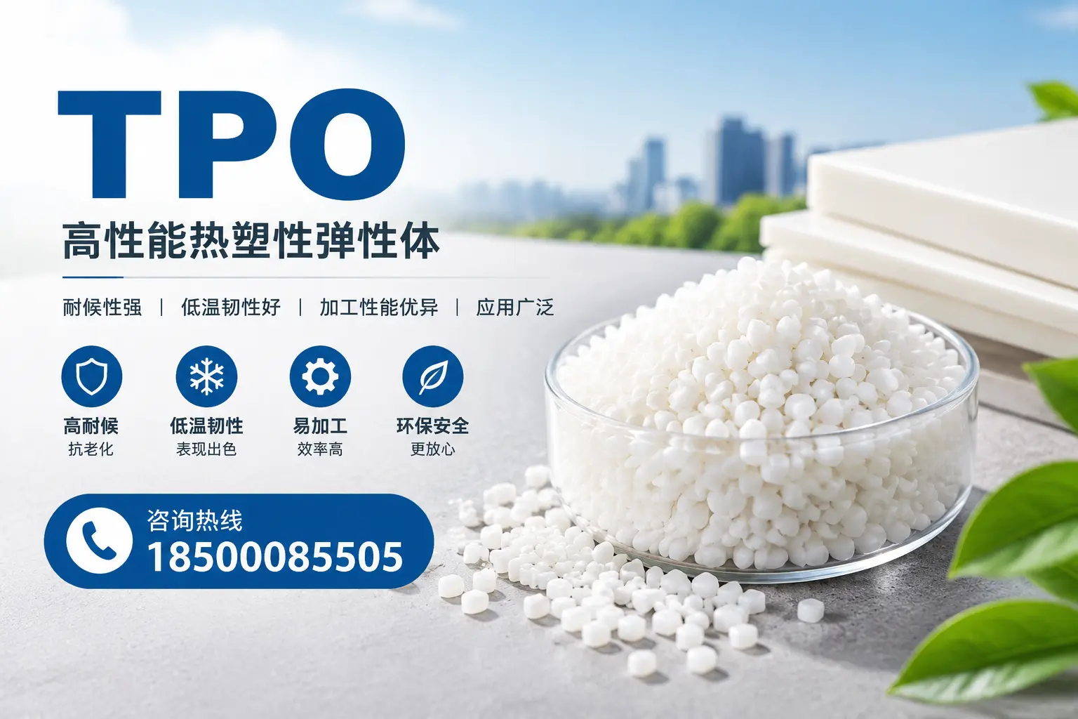 TPO材料的安装技巧，助你在钦州项目顺利完成